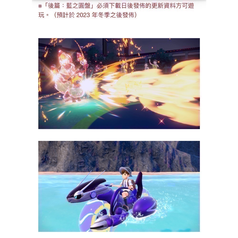 【爪娃堂電玩】NS 寶可夢 紫 + 零之秘寶擴充票 中文版-細節圖3