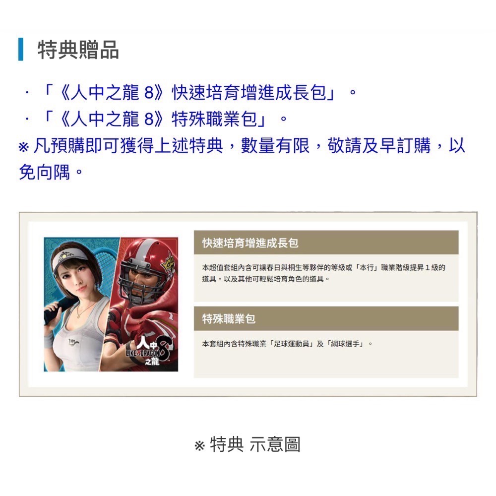 PS5 人中之龍 8 中文版-2024/1/26發售【爪娃堂電玩】-細節圖2