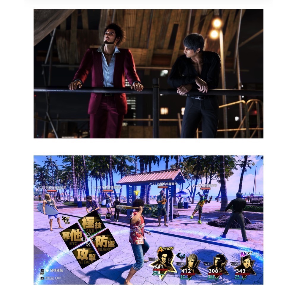 PS5 人中之龍 8 中文版-2024/1/26發售【爪娃堂電玩】-細節圖5