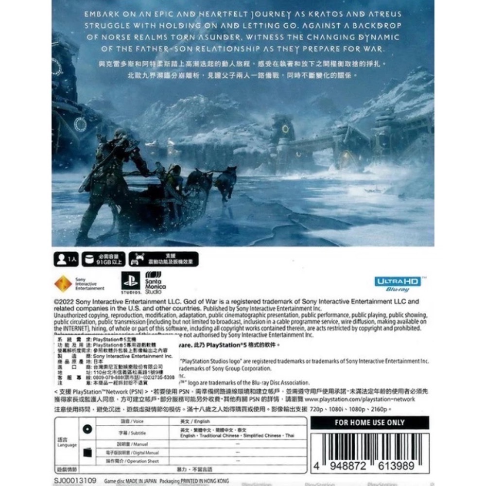 【爪娃堂電玩】PS5 戰神：諸神黃昏 中英文合版（可搭折價券）-細節圖3