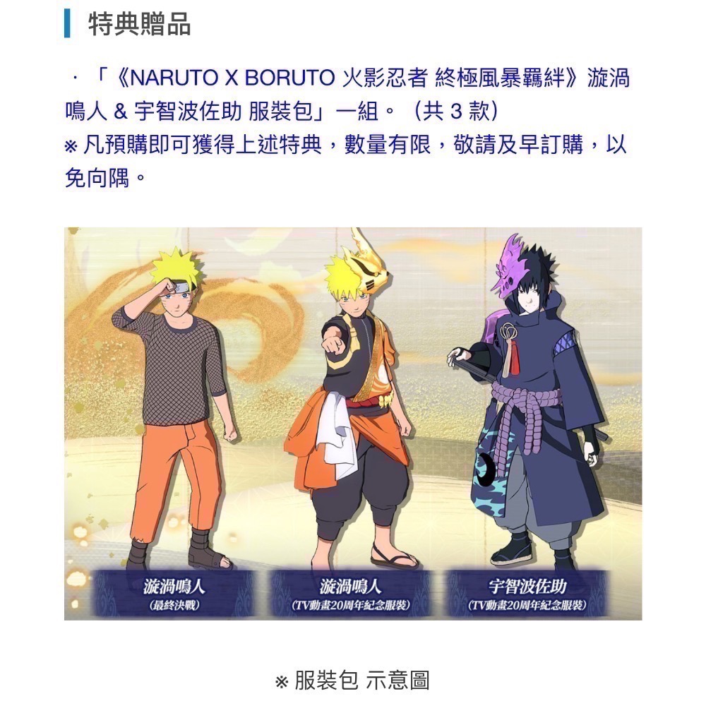 【爪娃堂電玩】NS NARUTO X BORUTO 火影忍者 終極風暴羈絆 中文一般版-附贈預購特典-細節圖2