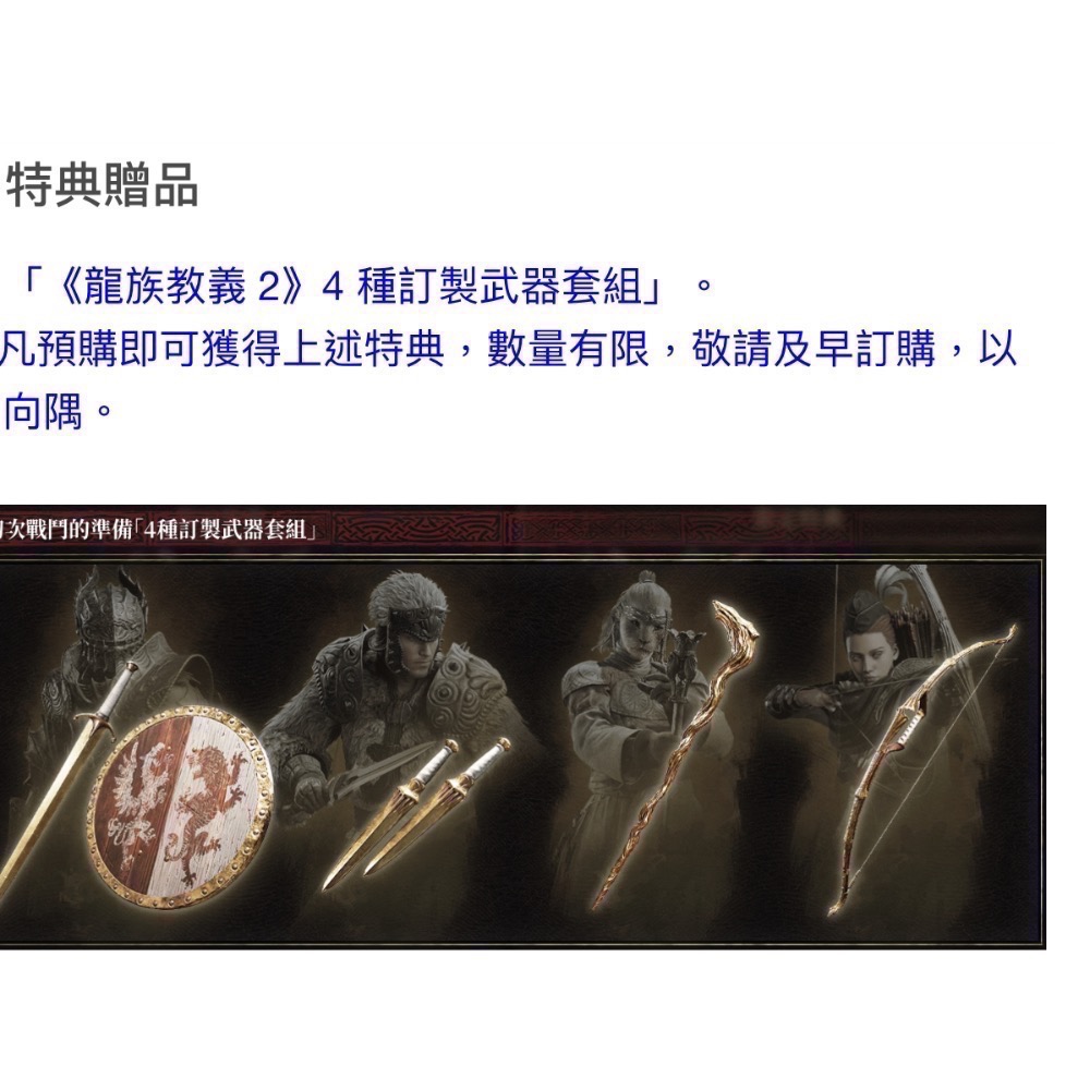【爪娃堂電玩】PS5 龍族教義2 DRAGON＇S DOGMA2 首批特典中文版（全新未拆封）-細節圖2