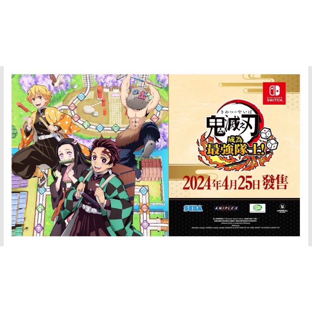 【爪娃堂電玩】NS Switch 鬼滅之刃 成為最強隊士！ 中文版-細節圖2
