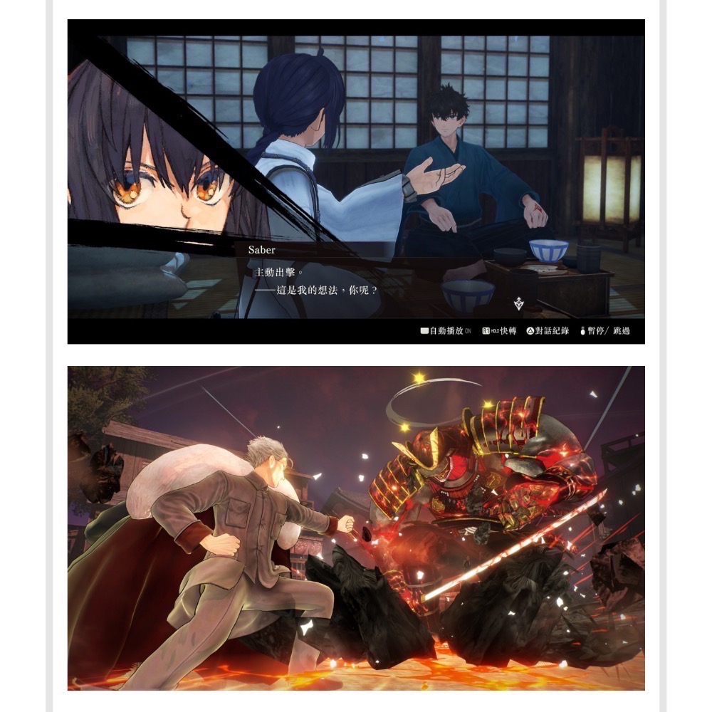 【爪娃堂電玩】 NS SWITCH FATE/SAMURAI REMNANT 盈月之儀 動作 RPG 中文版-細節圖8