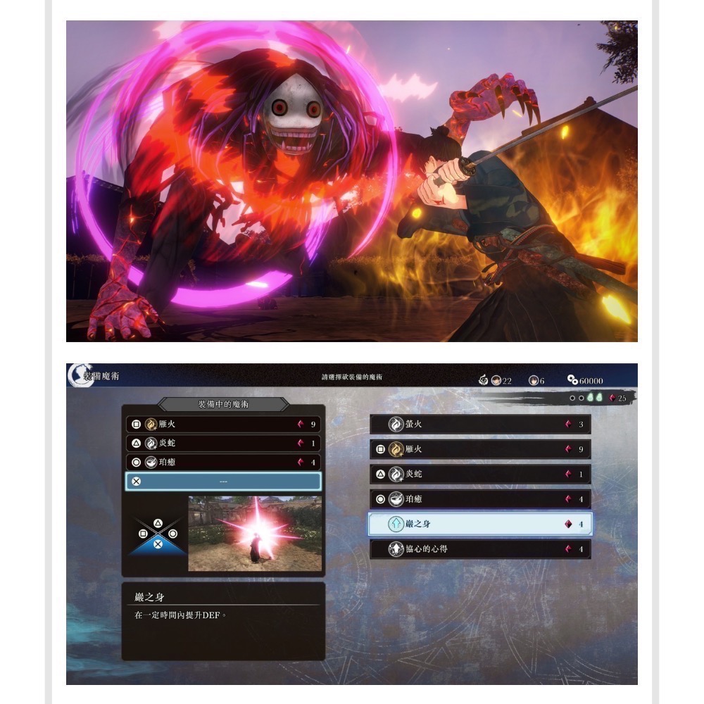 預訂任天堂PS5 FATE/SAMURAI REMNANT 盈月之儀 動作 RPG 中文版【爪娃堂電玩】-細節圖4