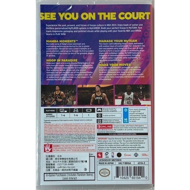 【爪娃堂電玩】NBA 2K24 NS Switch 支援中文-細節圖2