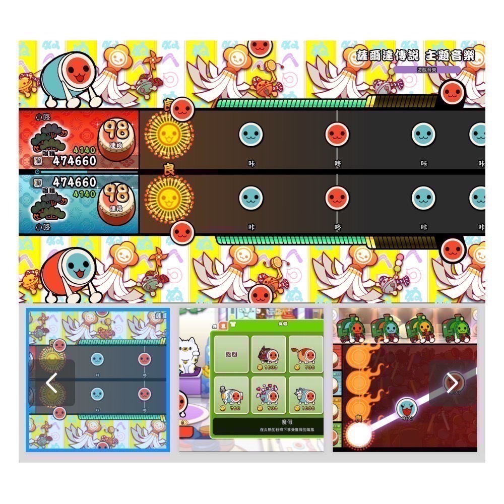 【爪娃堂電玩】NS Switch 太鼓之達人 咚咚雷音祭 中文版 太鼓達人咚咚雷音祭(可使用折價券)-細節圖3