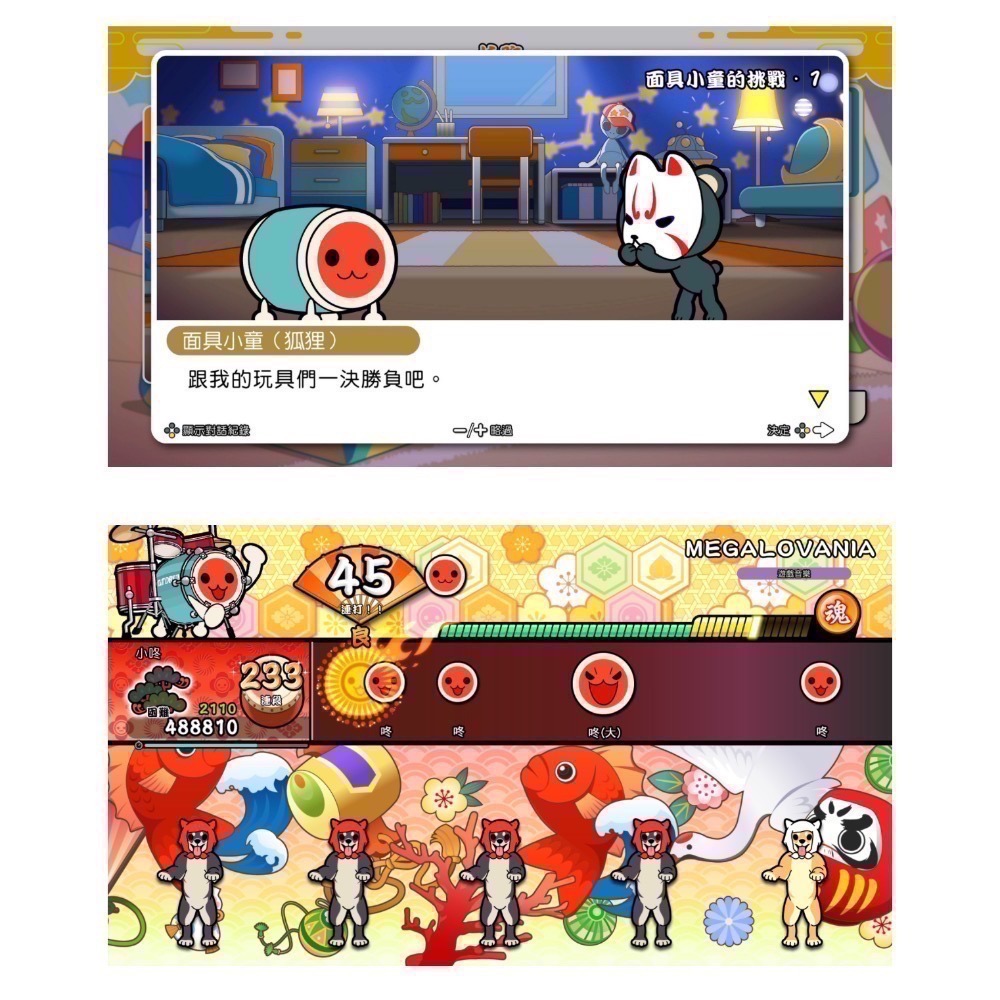 【爪娃堂電玩】NS Switch 太鼓之達人 咚咚雷音祭 中文版 太鼓達人咚咚雷音祭(可使用折價券)-細節圖4