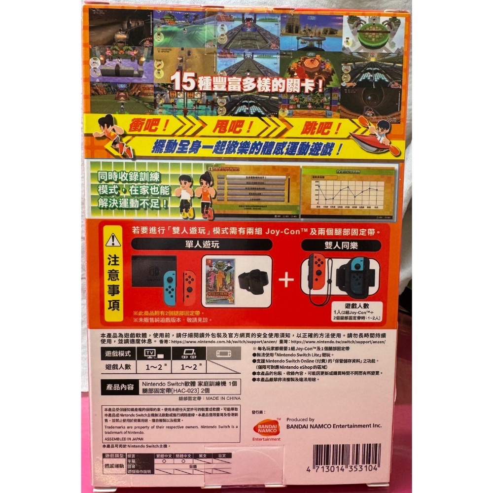 【爪娃堂電玩】現貨全新 多人體感運動 NS switch 家庭訓練機 中文版  挑戰15種豐富多樣的關卡（附兩條綁腿）-細節圖2