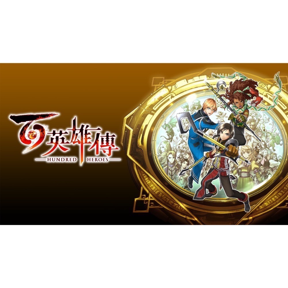 【爪娃堂電玩】NS Switch 百英雄傳 中文版-細節圖4