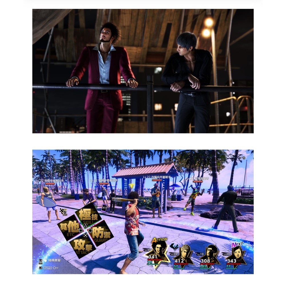全新現貨 PS5 人中之龍8 外文封面中文版 Like a Dragon Infinite wealth 【爪娃堂電玩】-細節圖5