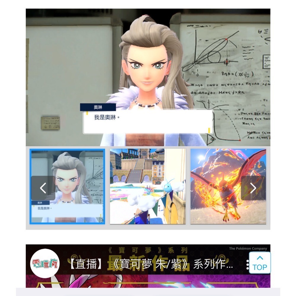 【爪娃堂電玩】任天堂 NS Switch 寶可夢 朱 中文版(可使用折價券)-細節圖3