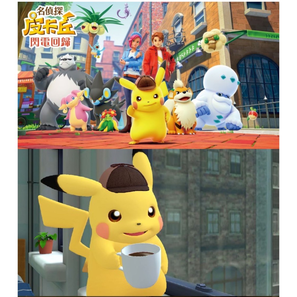 【爪娃堂電玩】現貨 全新未拆 Nintendo Switch NS 名偵探皮卡丘 閃電回歸 日版 中文字幕-細節圖2