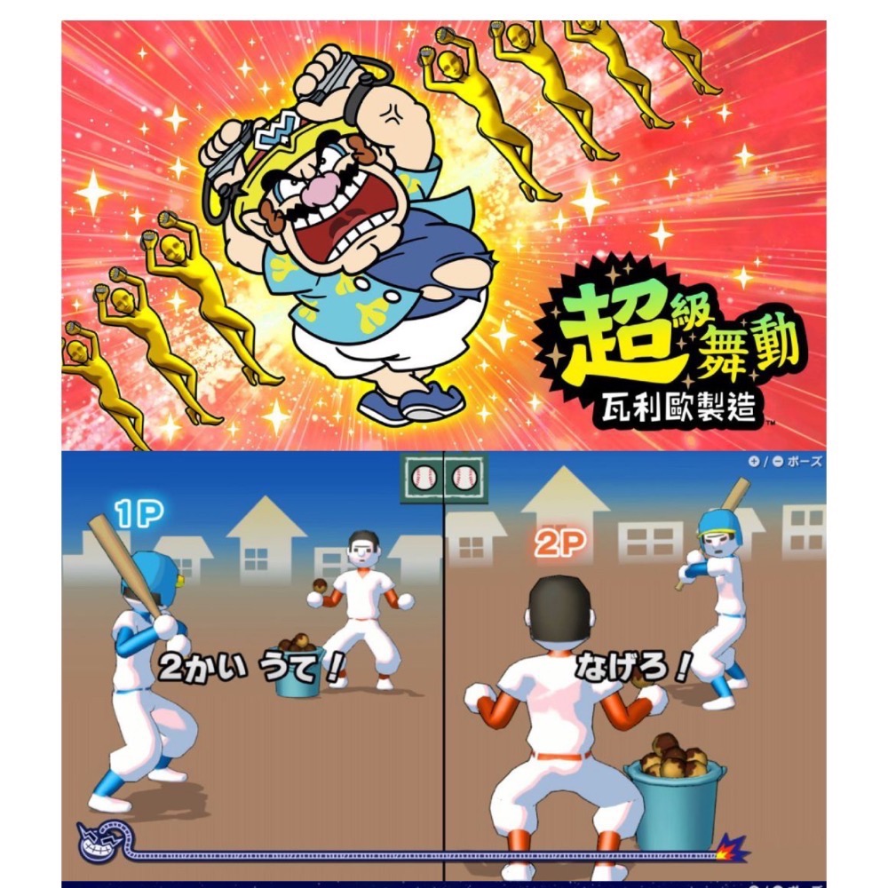 【爪娃堂電玩】任天堂 NS Switch 超級舞動 瓦利歐製造 中文版 WarioWare 壞瑪莉歐 瑪利歐 瓦利-細節圖3