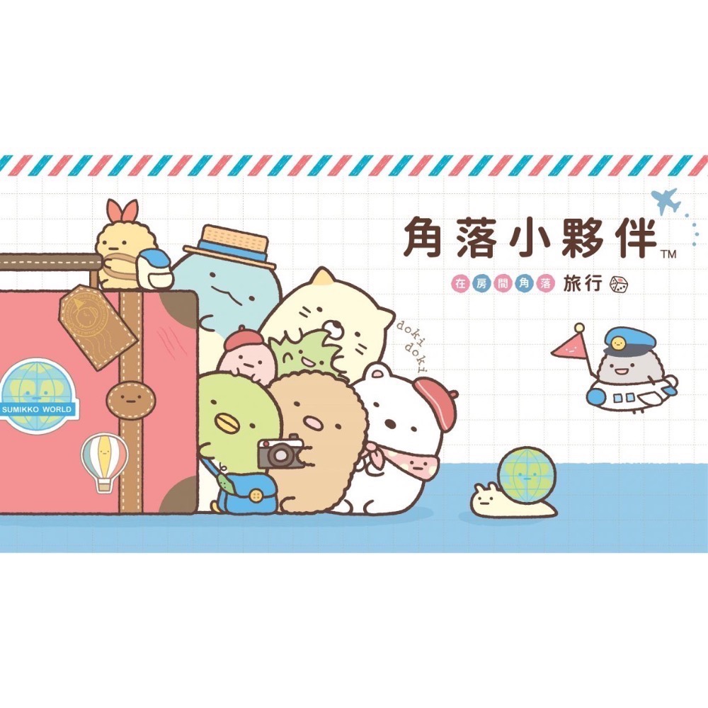 【爪娃堂電玩】NS 角落小夥伴 在房間角落旅行 中文版 すみっコぐらし 角落生物 角落小生物 角落萌寵-細節圖3