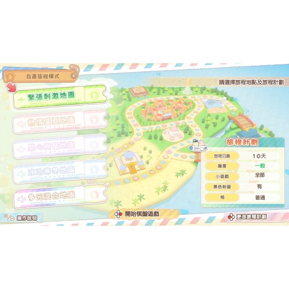 【爪娃堂電玩】NS 角落小夥伴 在房間角落旅行 中文版 すみっコぐらし 角落生物 角落小生物 角落萌寵-細節圖4