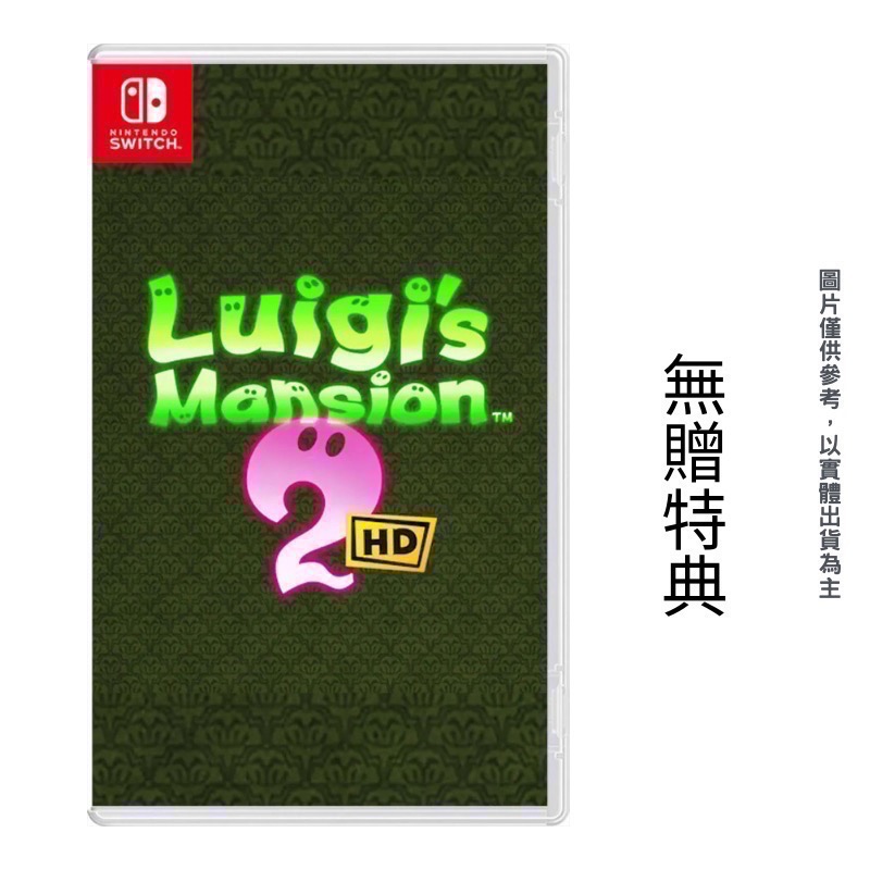 【爪娃堂電玩】任天堂 NS Switch 路易吉2 HD 重製中文版 路易吉洋樓2 中文版 路易鬼屋2-規格圖8