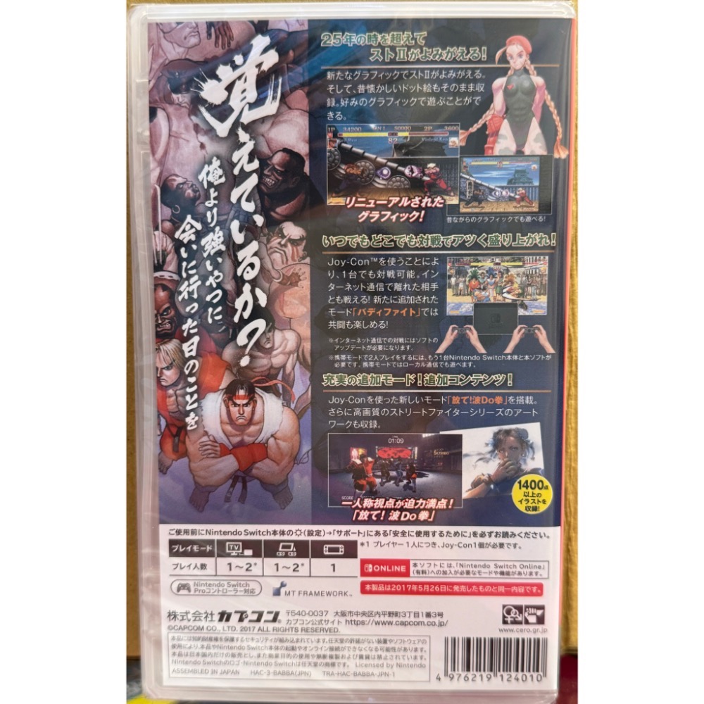 【爪娃堂電玩】任天堂 NS Switch 終極快打旋風2 最後挑戰者 日版中文版-細節圖2
