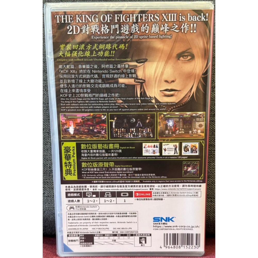 【爪娃堂電玩】任天堂NS Switch 拳皇13 KOF XIII GM 全球對戰版 台灣公司貨中文版拳皇kof KOF-細節圖2