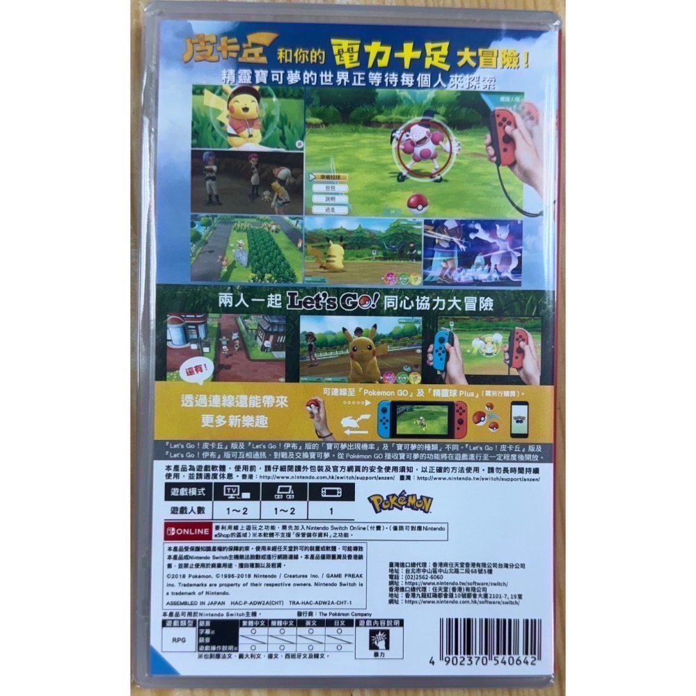 【爪娃堂電玩】任天堂 NS Switch 精靈寶可夢 皮卡丘 中文版 神奇寶貝 皮卡丘 Let＇s Go！-細節圖2