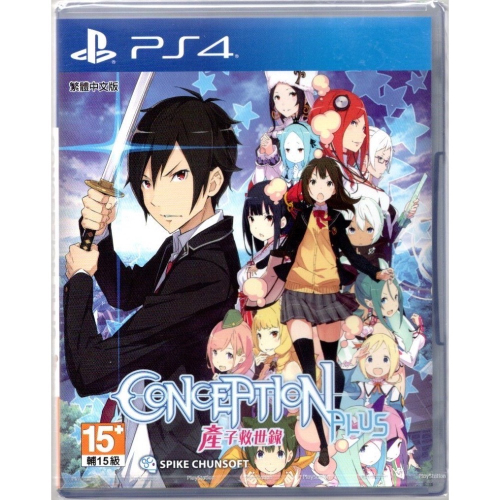 【爪娃堂電玩】全新PS4 中文版 Conception Plus 產子救世錄