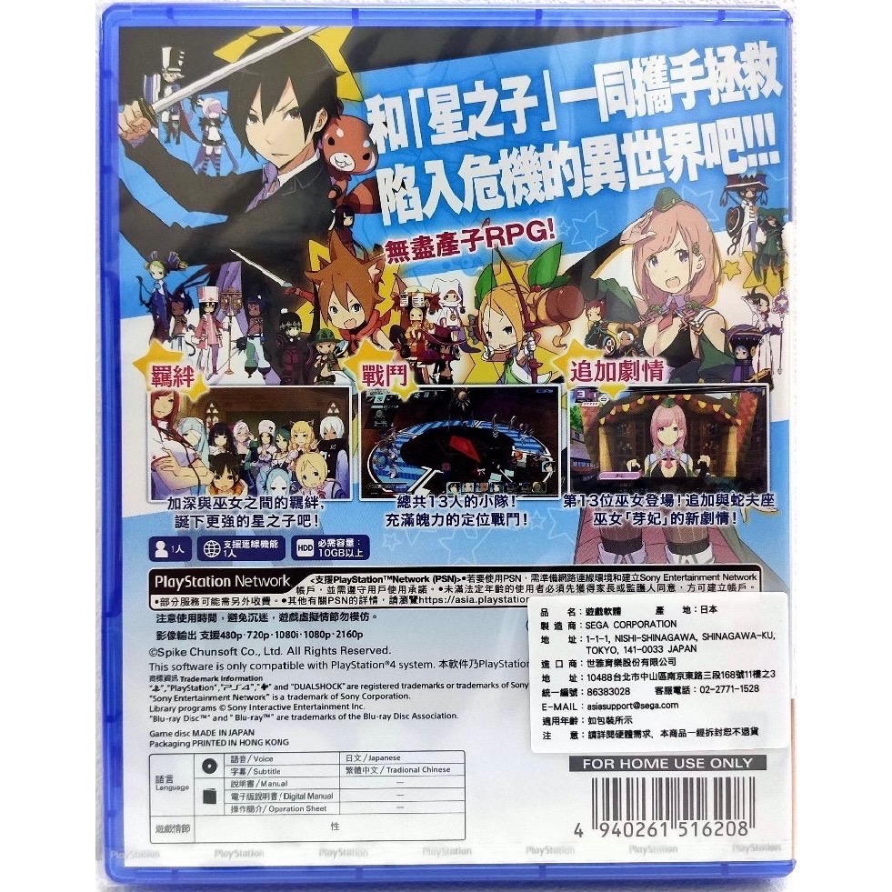 【爪娃堂電玩】全新PS4 中文版 Conception Plus 產子救世錄-細節圖2