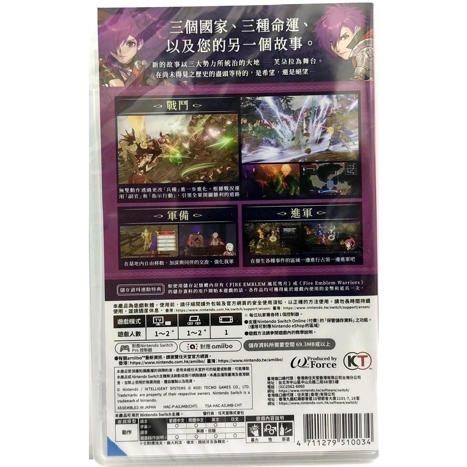 【爪娃堂電玩】任天堂NS Switch 聖火降魔錄無雙風花雪月(中文版封面全新未拆封）-細節圖2