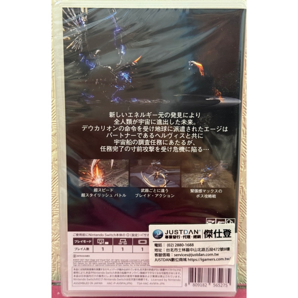 【爪娃堂電玩】任天堂 Switch NS 終極時代 Ultra Age 全新公司貨（中文版）-細節圖2