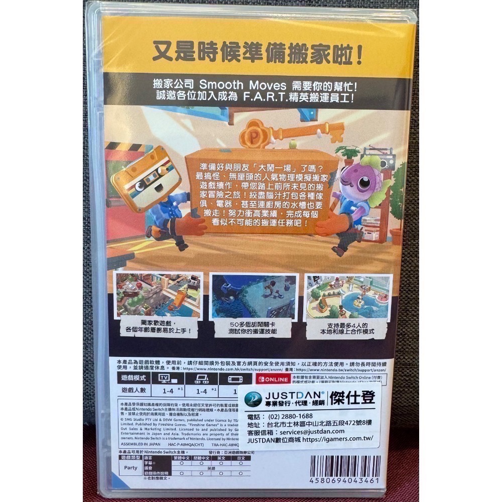 【爪娃堂電玩】NS 胡鬧搬家2 MOVING OUT 2中文版-細節圖2
