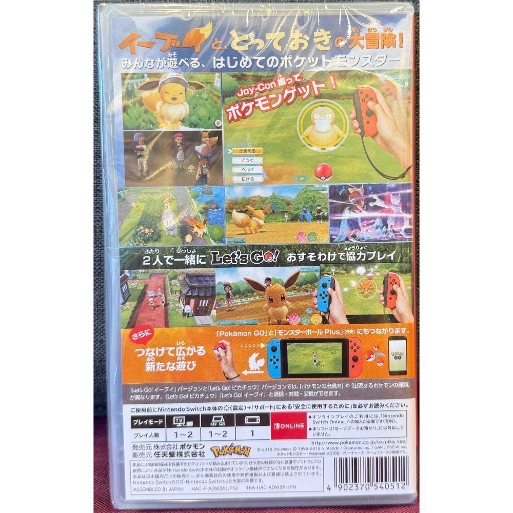 【爪娃堂電玩】任天堂 NS Switch 精靈寶可夢 伊布 中文 神奇寶貝 伊布 Let＇s Go！-細節圖2