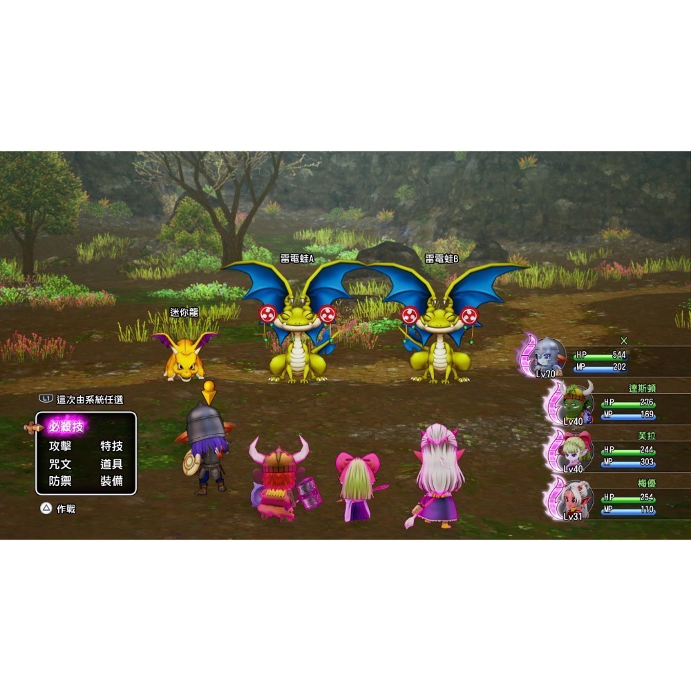 【爪娃堂電玩】預訂全新PS5 勇者鬥惡龍 X 覺醒的五種族 OFFLINE 中文版-細節圖7