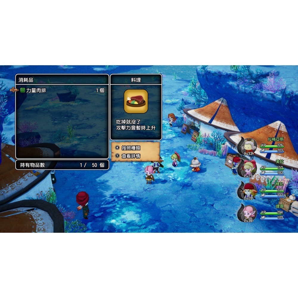【爪娃堂電玩】預訂全新PS5 勇者鬥惡龍 X 覺醒的五種族 OFFLINE 中文版-細節圖8