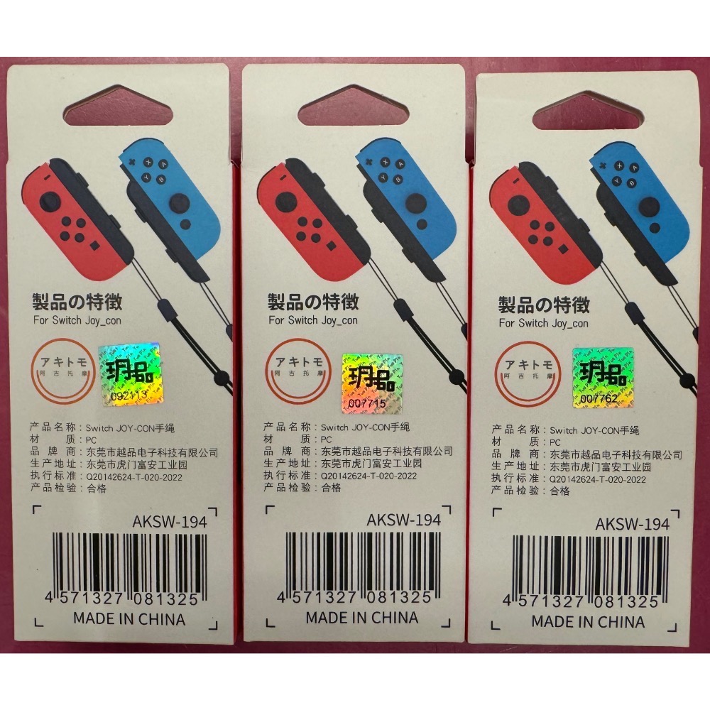 【爪娃堂電玩】 Switch  Joy con 控制器手繩(阿托摩吉）-細節圖2
