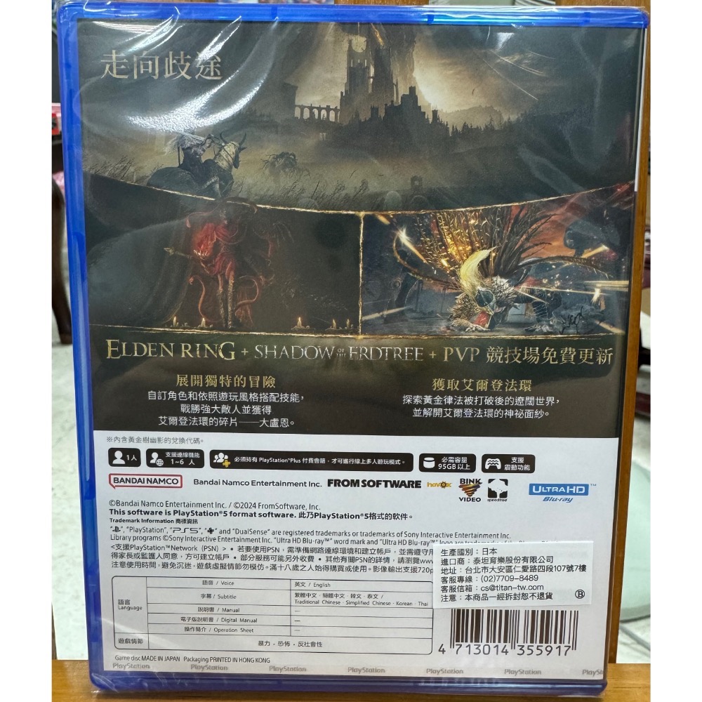 【爪娃堂電玩】預購6月底 PS5 艾爾登法環 黃金樹幽影 中文版-細節圖2
