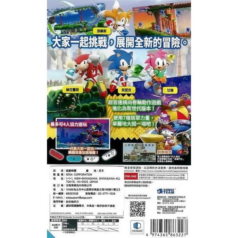 【爪娃堂電玩】任天堂 SWITCH NS 索尼克 超級巨星 音速小子 SONIC SUPERSTARS 中文版-細節圖2