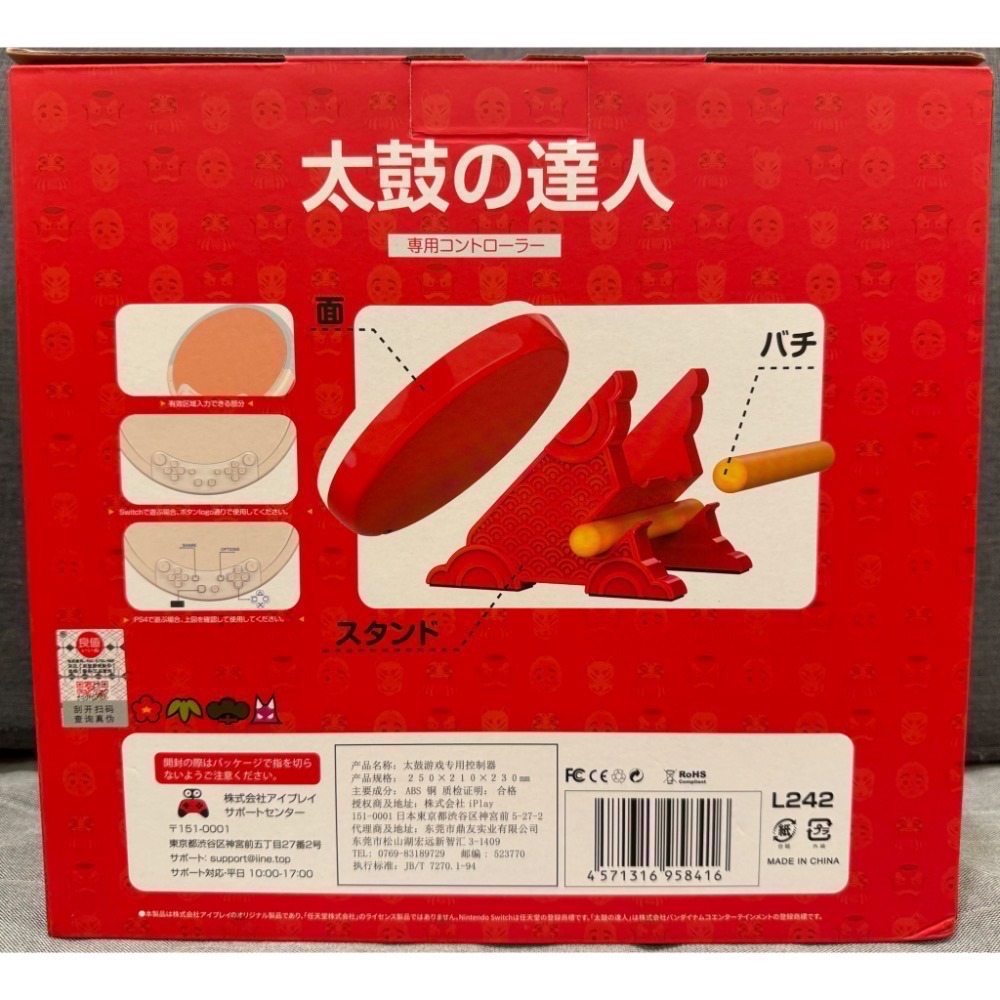 【爪娃堂電玩】良值 太鼓達人 專用鼓NS、PS4、PS5 、PC通用 L242(可使用折價券)-細節圖2