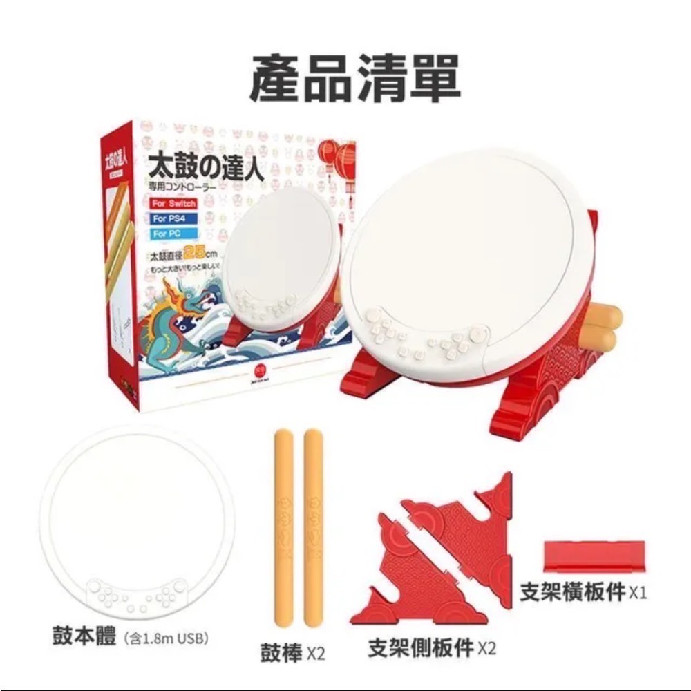 【爪娃堂電玩】良值 太鼓達人 專用鼓NS、PS4、PS5 、PC通用 L242(可使用折價券)-細節圖4