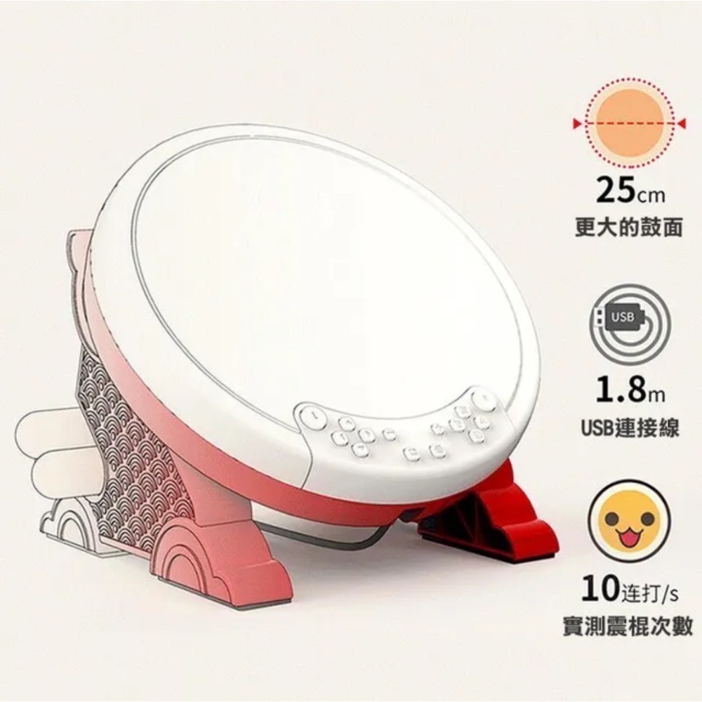 【爪娃堂電玩】良值 太鼓達人 專用鼓NS、PS4、PS5 、PC通用 L242(可使用折價券)-細節圖9