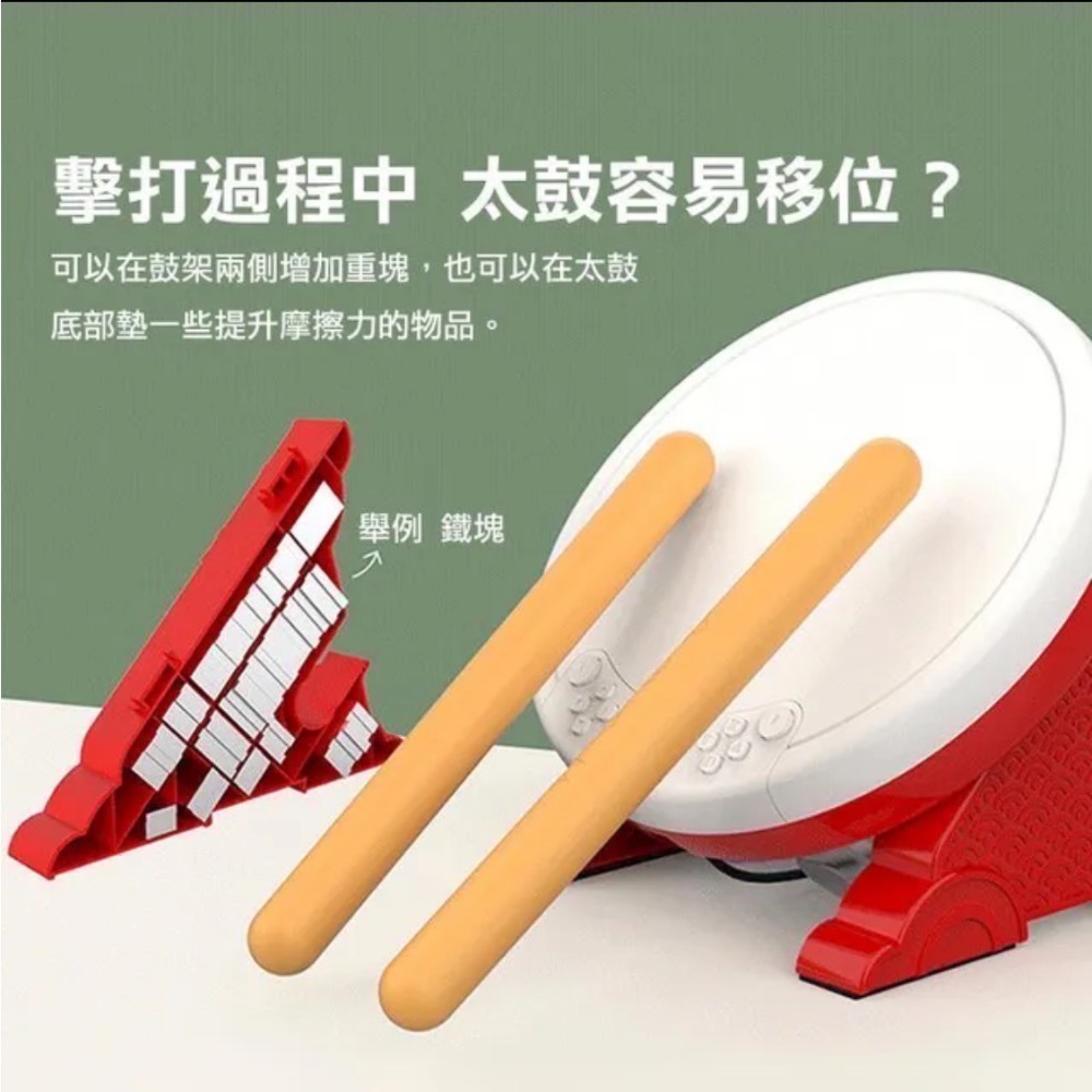 【爪娃堂電玩】良值 太鼓達人 專用鼓NS、PS4、PS5 、PC通用 L242(可使用折價券)-細節圖10