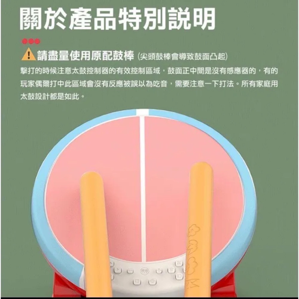 【爪娃堂電玩】良值 太鼓達人 專用鼓NS、PS4、PS5 、PC通用 L242(可使用折價券)-細節圖11