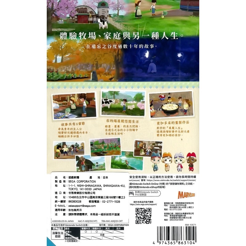 【爪娃堂電玩】NS SWITCH 牧場物語 WELCOME 美麗人生 STORY OF SEASONS中文版-細節圖2
