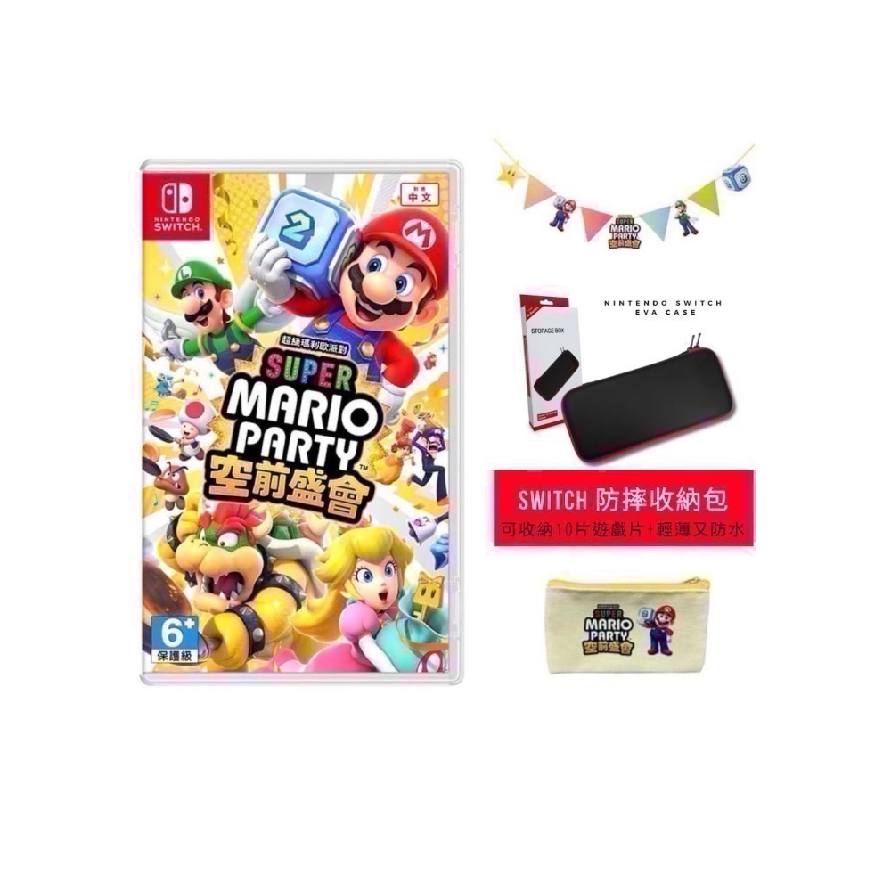 【爪娃堂電玩】NS Switch 超級瑪利歐派對 空前盛會 中文版或日版可中文遊戲（用折價券買更便宜）-細節圖10