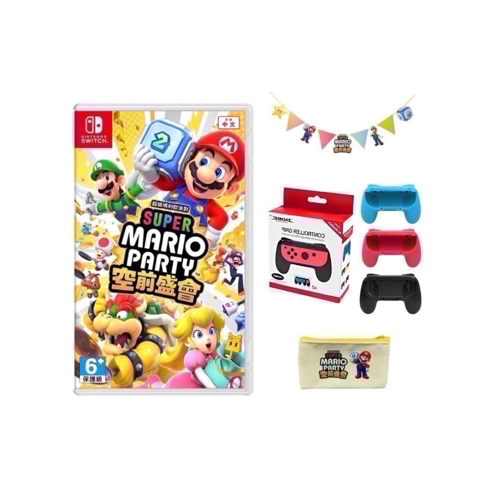 單特典+DOBE NS Switch Joy Con 擴充握把（顏色隨機出貨）