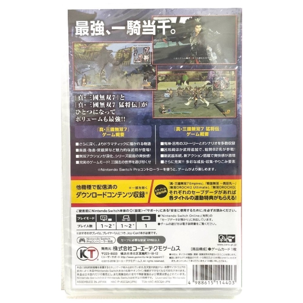 【爪娃堂電玩】 NS 真三國無雙 7 with 猛將傳 DX 中文版 可1-2人玩-細節圖2