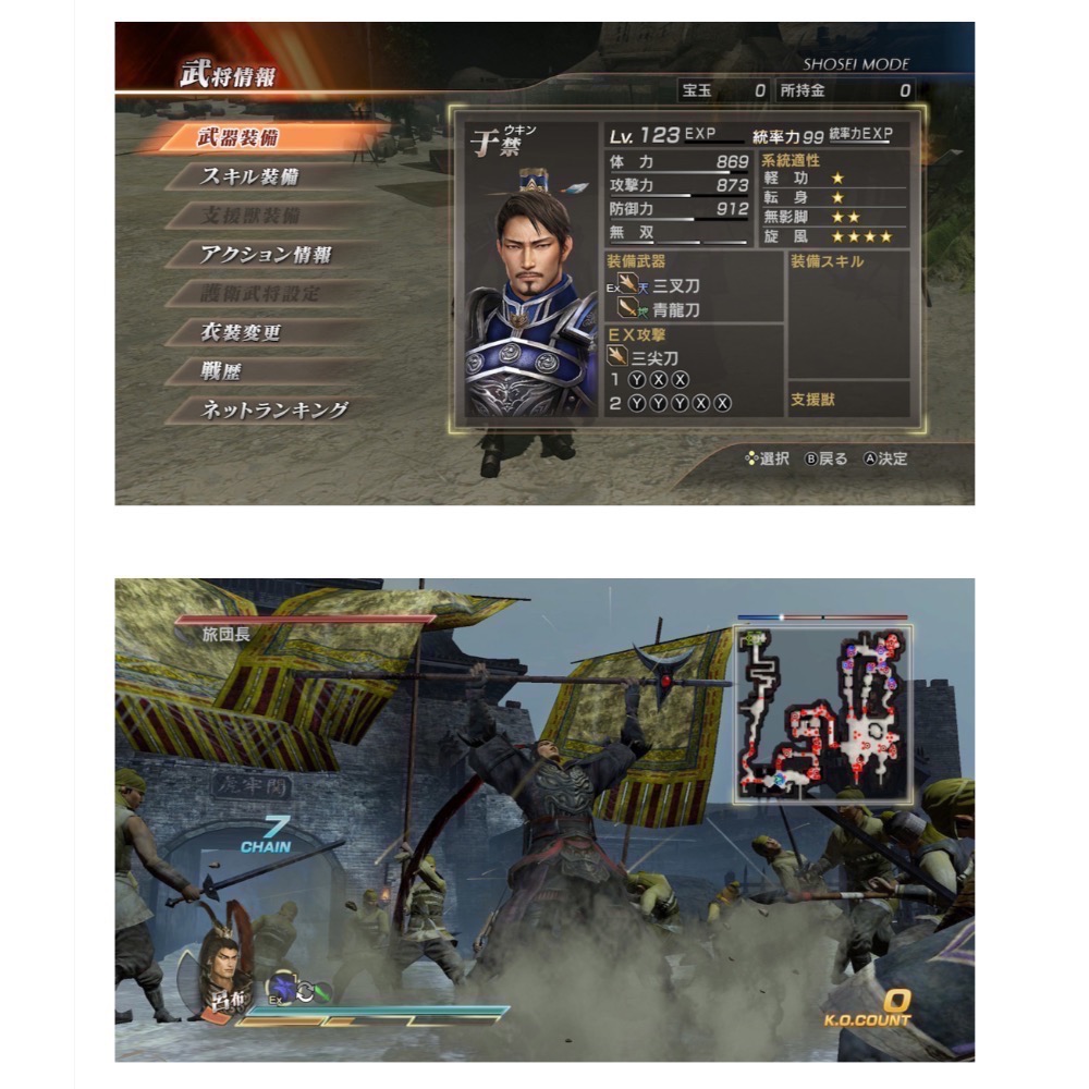 【爪娃堂電玩】 NS 真三國無雙 7 with 猛將傳 DX 中文版 可1-2人玩-細節圖4