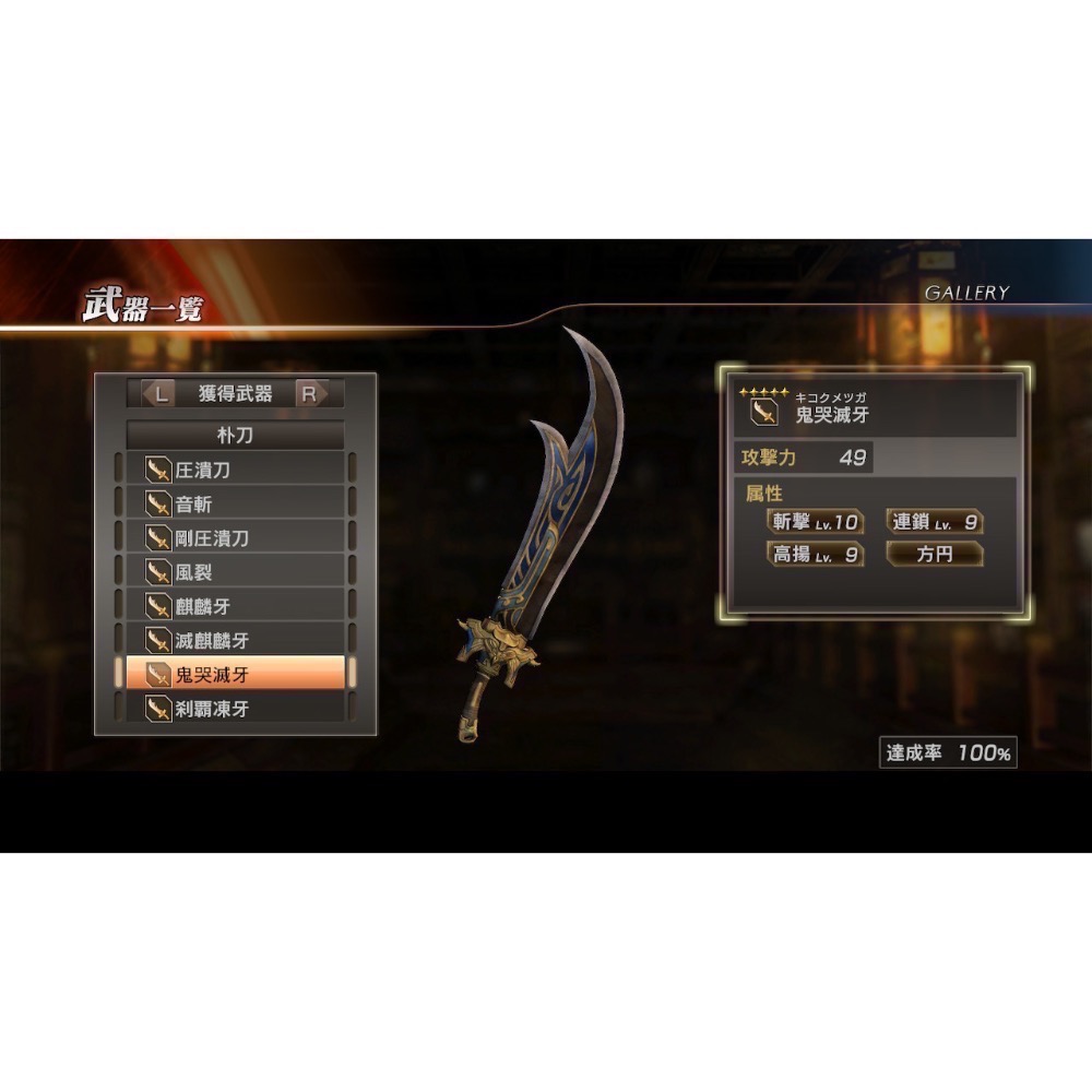 【爪娃堂電玩】 NS 真三國無雙 7 with 猛將傳 DX 中文版 可1-2人玩-細節圖6