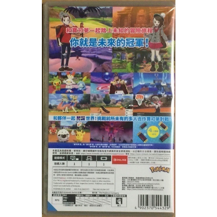 【爪娃堂電玩】任天堂 Switch NS 精靈寶可夢：劍 國際版支援中文（預訂）-細節圖2