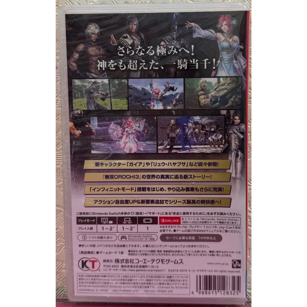 【爪娃堂電玩】SWITCH 無雙 OROCHI 蛇魔 3 Ultimate 中文版-細節圖2
