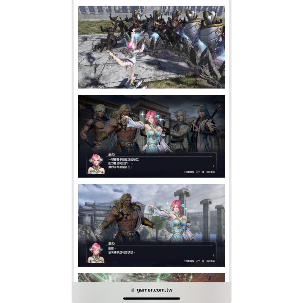 【爪娃堂電玩】SWITCH 無雙 OROCHI 蛇魔 3 Ultimate 中文版-細節圖7