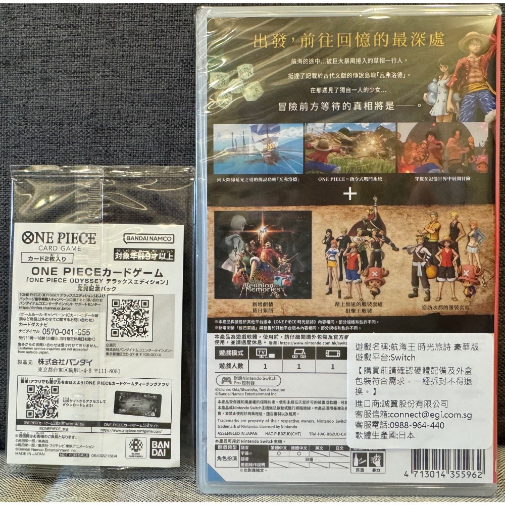 【爪娃堂電玩】NS Switch 航海王時光旅詩 豪華版 中文版 海賊王 魯夫 娜美 索隆 尼卡 香吉士-細節圖2